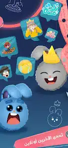 تحميل لعبة جوابك جوابهم Jawabak Jawabahom للاندرويد 2026 أخر إصدار مجانا