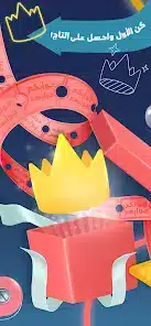 تحميل لعبة جوابك جوابهم Jawabak Jawabahom للاندرويد 2026 أخر إصدار مجانا