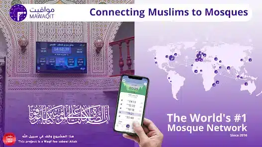 تحميل تطبيق MAWAQIT for TV للاندرويد 2026 أخر إصدار مجانا