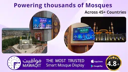 تحميل تطبيق MAWAQIT for TV للاندرويد 2026 أخر إصدار مجانا