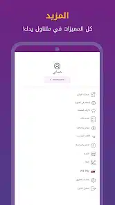 تحميل تطبيق ماي وي My We Apk للاندرويد 2026 أخر إصدار مجانا