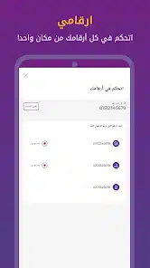 تحميل تطبيق ماي وي My We Apk للاندرويد 2026 أخر إصدار مجانا