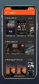 تحميل تطبيق موفيز فور اب Movies4up Apk لمشاهدة الافلام والمسلسلات للاندرويد 2026 أخر إصدار مجانا