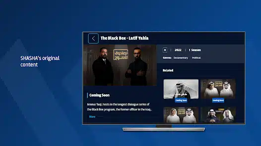 تحميل تطبيق شاشا Shasha مهكر Apk للاندرويد 2026 أخر إصدار مجانا