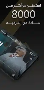 تحميل تطبيق واجد خليجي Wajid Tv Apk مسلسلات رمضان 2026 بدون اعلانات للاندرويد أخر إصدار مجانامجانا