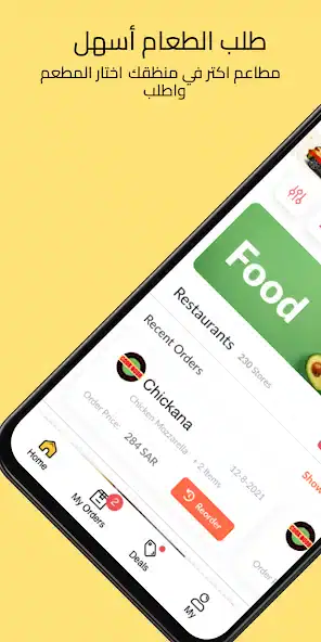 تحميل تطبيق شقردي Shgardi للاندرويد 2026 أخر إصدار مجانا