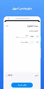 تنزيل تطبيق موبايلي السعودية Mobily SA للاندرويد 2026 أخر إصدار مجانا