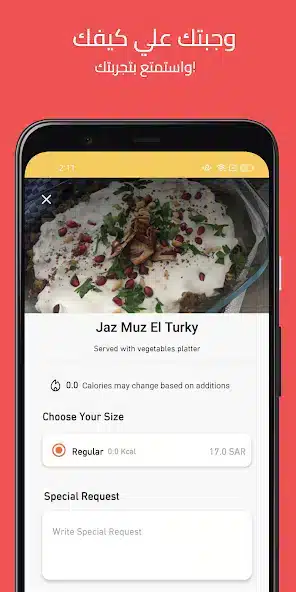 تحميل تطبيق شقردي Shgardi للاندرويد 2026 أخر إصدار مجانا