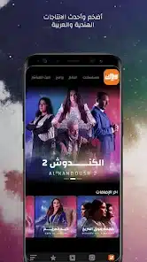 تنزيل تطبيق وياك Z5 Weyyak مهكر Apk بدون اعلانات للاندرويد 2026 أخر إصدار مجانا