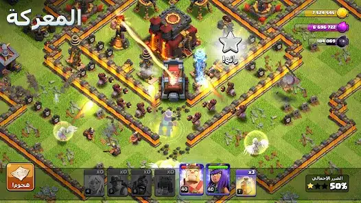 تحميل كلاش اوف كلانس Clash of Clans مهكرة Apk للاندرويد 2026 أخر إصدار مجانا