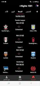 تنزيل تطبيق ألف ليلة وليلة 1001 Nights Plus للاندرويد أخر إصدار مجانا