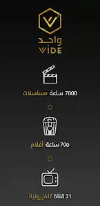 تحميل تطبيق واجد خليجي Wajid Tv Apk مسلسلات رمضان 2026 بدون اعلانات للاندرويد أخر إصدار مجانامجانا