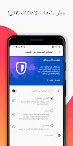 تحميل متصفح فايرفوكس Firefox مهكر Apk للاندرويد 2026 أخر إصدار مجانا