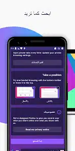 تحميل متصفح فايرفوكس Firefox مهكر Apk للاندرويد 2026 أخر إصدار مجانا