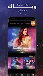 تنزيل تطبيق وياك Z5 Weyyak مهكر Apk بدون اعلانات للاندرويد 2026 أخر إصدار مجانا