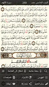 تحميل برنامج القرآن الكريم كامل بدون انترنت Apk للاندرويد 2026 أخر إصدار مجانا