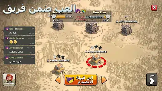 تحميل كلاش اوف كلانس Clash of Clans مهكرة Apk للاندرويد 2026 أخر إصدار مجانا