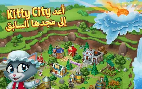 تحميل لعبة Kitty City مهكرة Apk للاندرويد 2026 أخر إصدار مجانا