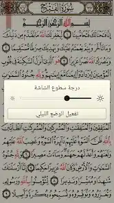 تحميل برنامج القرآن الكريم كامل بدون انترنت Apk للاندرويد 2026 أخر إصدار مجانا