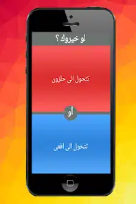 تحميل لعبة لو خيروك Apk للاندرويد 2026 أخر إصدار مجانا