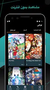 تحميل تطبيق كرانشي رول Crunchyroll مهكر Apk للاندرويد 2026 أخر إصدار مجانا