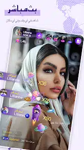 تحميل برنامج Chamet مهكر 2026 للدردشة والتعارف للاندرويد أخر إصدار مجانا