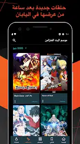 تحميل تطبيق كرانشي رول Crunchyroll مهكر Apk للاندرويد 2026 أخر إصدار مجانا