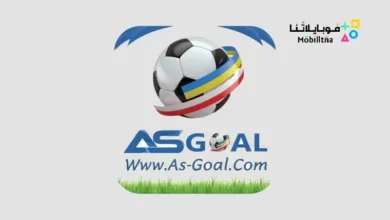 تحميل تطبيق اس جول AS GOAL Apk بث مباشر مباريات اليوم للاندرويد 2026 أخر إصدار مجانا