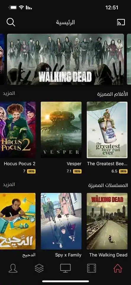 تحميل تطبيق سينمانا شبكتي الأصلي Cinemana مهكر Apk للاندرويد 2026 أخر إصدار مجانا