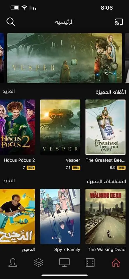 تحميل تطبيق سينمانا شبكتي الأصلي Cinemana مهكر Apk للاندرويد 2026 أخر إصدار مجانا