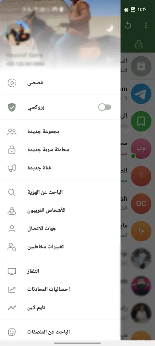 تحميل تليجرام المعدل نينجاغرام Ninja Gram مهكر Apk للاندرويد 2026 أخر إصدار مجانا