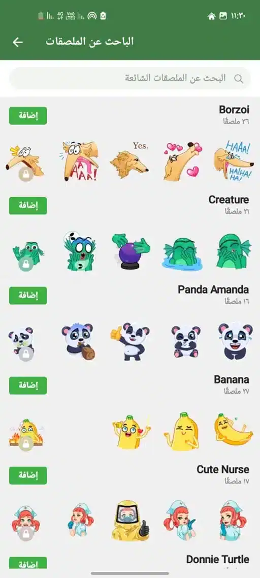 تحميل تليجرام المعدل نينجاغرام Ninja Gram مهكر Apk للاندرويد 2026 أخر إصدار مجانا