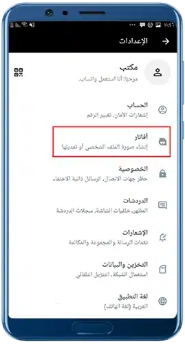 تحميل واتساب ابن الحاج جميع النسخ ABWhatsApp Apk 2026 "الأزرق- الذهبي- الأحمر- العنابي- الأسود"