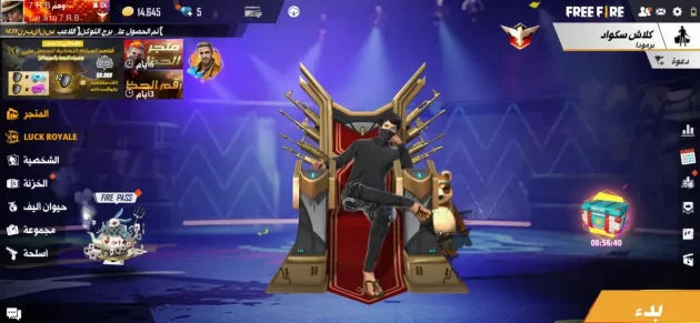 قروبات واتساب لبيع وتبادل حسابات فرى فاير 2026