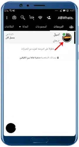 تحميل واتساب ابن الحاج جميع النسخ ABWhatsApp Apk 2026 "الأزرق- الذهبي- الأحمر- العنابي- الأسود"