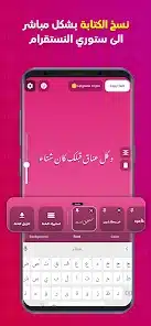 تحميل برنامج Story Font مهكر Apk للاندرويد 2026 أخر إصدار مجانا