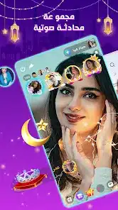 تحميل تطبيق هيا Hiya Apk للدردشة الصوتية والألعاب للأندرويد والآيفون 2026 اخر إصدار مجاناً