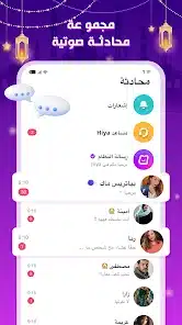 تحميل تطبيق هيا Hiya Apk للدردشة الصوتية والألعاب للأندرويد والآيفون 2026 اخر إصدار مجاناً