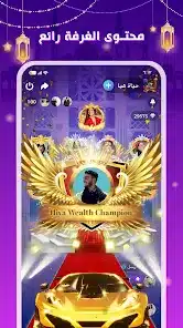 تحميل تطبيق هيا Hiya Apk للدردشة الصوتية والألعاب للأندرويد والآيفون 2026 اخر إصدار مجاناً