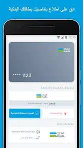 تحميل تطبيق مدى باي Mada Pay Apk للاندرويد 2026 اخر تحديث مجانا