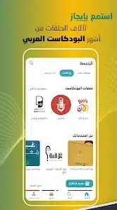 تحميل تطبيق Wajeez – Summaries & Novels للاندرويد 2026 آخر اصدار مجانا