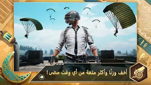 تحميل تحديث ببجي لايت 2026 أخر إصدار 0.28.0 Pubg mobile lite apk للاندرويد التحديث الجديد مجانا