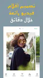 تحميل تطبيق Magisto Video Editor & Maker مهكر Apk للاندرويد 2026 أخر إصدار مجانا