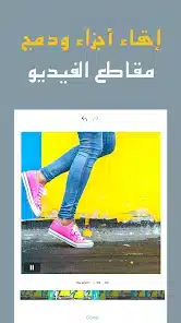 تحميل تطبيق Magisto Video Editor & Maker مهكر Apk للاندرويد 2026 أخر إصدار مجانا