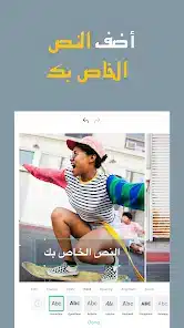 تحميل تطبيق Magisto Video Editor & Maker مهكر Apk للاندرويد 2026 أخر إصدار مجانا