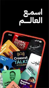 تحميل تطبيق راديو ثمانية Radio thmanyah للاندرويد 2026 أخر إصدار مجانا