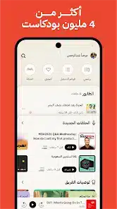 تحميل تطبيق راديو ثمانية Radio thmanyah للاندرويد 2026 أخر إصدار مجانا