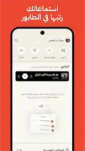 تحميل تطبيق راديو ثمانية Radio thmanyah للاندرويد 2026 أخر إصدار مجانا