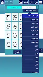 تحميل برنامج خطوط أنا محترف الخط للاندرويد 2026 أخر إصدار مجانا