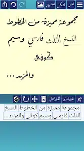 تحميل برنامج خطوط أنا محترف الخط للاندرويد 2026 أخر إصدار مجانا